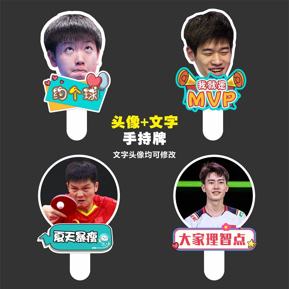 异形手举牌定制明星应援趣味大头