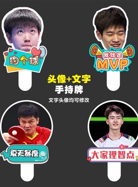 异形手举牌定制明星应援趣味大头KT板Foamboard活动道具PVC接机牌