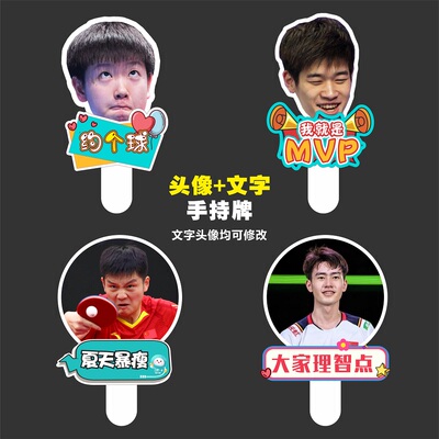 异形手举牌定制明星应援趣味大头