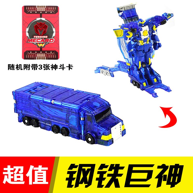 自动车神4韩国男孩3变形卡片玩具