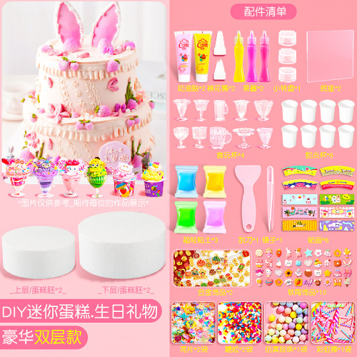 迷你蛋糕手工DIY材料奶油胶手作仿真食玩女孩礼物儿童过家家玩具