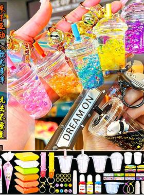 DIY迷你奶茶杯套装儿童创意手工制作粘贴钥匙扣过家家玩具材料包