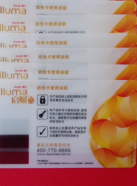 惠氏启赋防伪卡金装铂臻防伪卡启赋金装铂臻奶粉系列全阶段可验