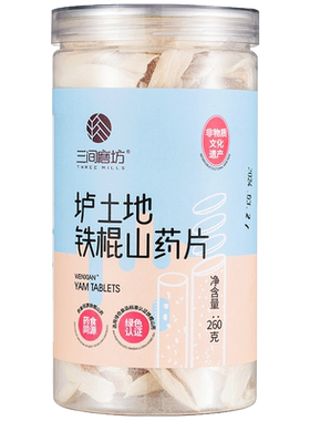 垆地山药片温县产地发货旗舰店