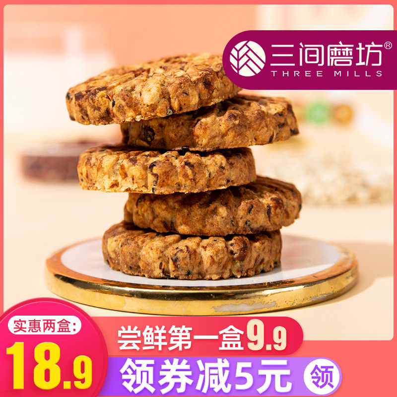 红豆薏米燕麦饼干杂粮早餐代餐杂粮营养压缩粗粮饱腹小食品