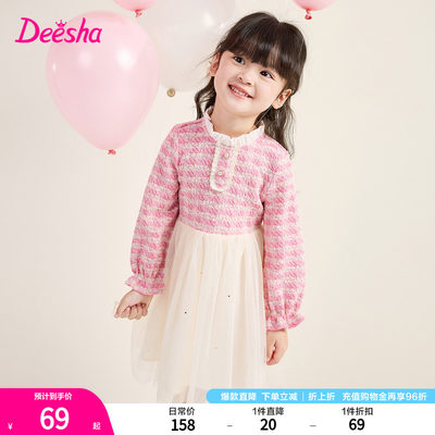 DEESHA/笛莎童装2024春秋季新款韩版时尚木耳边小香风女童连衣裙