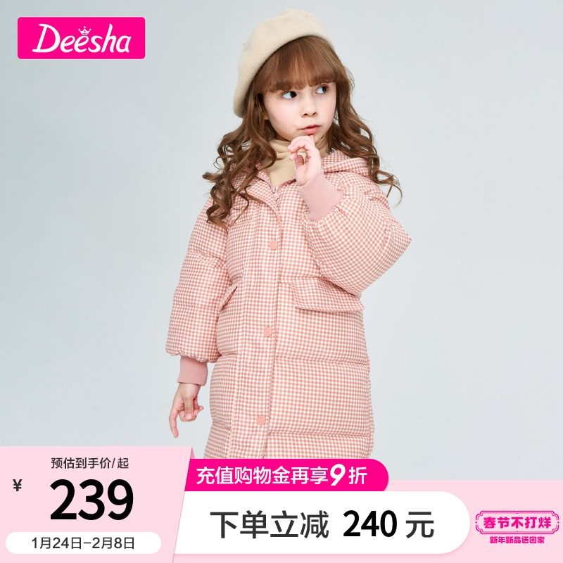 笛莎女童装中长款羽绒服2021冬新款中大童儿童小女孩宝宝白鸭绒女