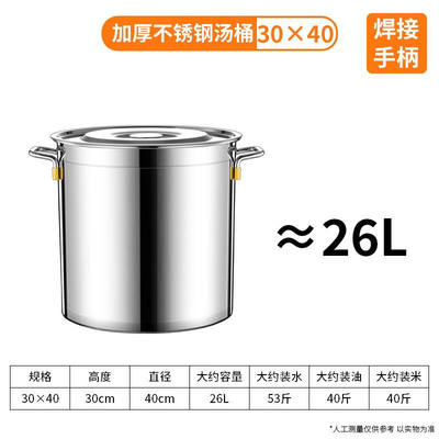 304不锈钢汤桶圆桶带盖加厚汤锅大号商用储米桶烧水桶大容量油桶