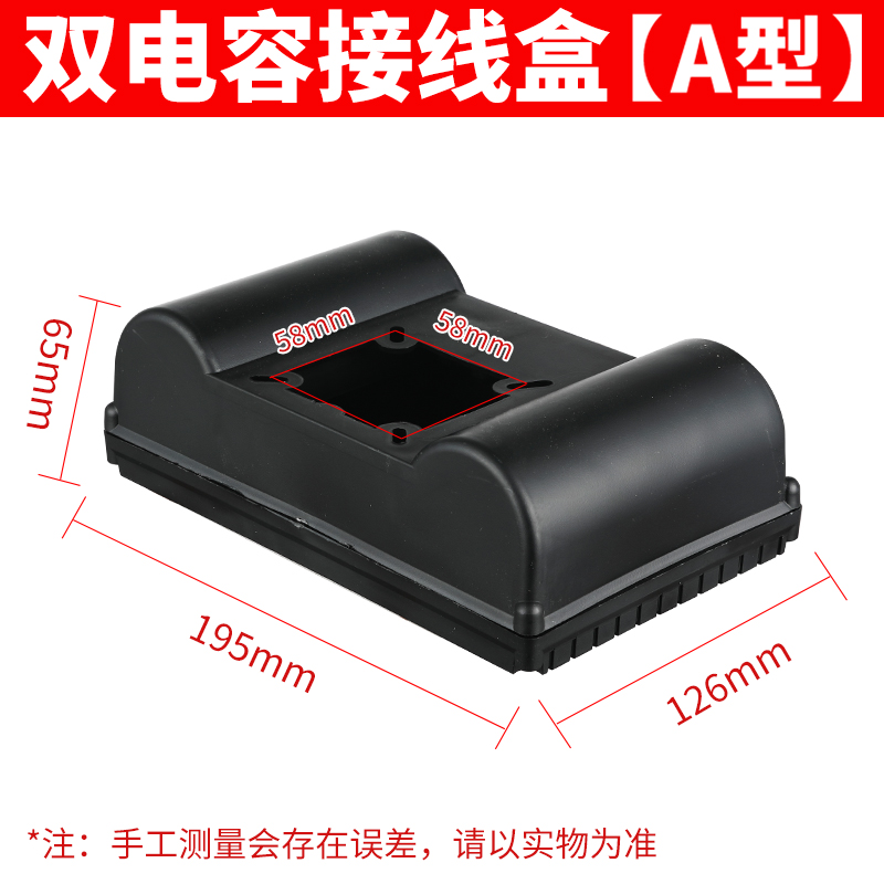 单相电机塑料220v电容盒