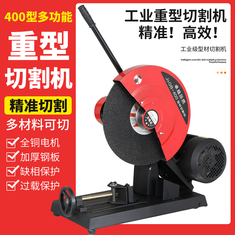 400型切割机3kw家用220v不锈钢材木工金属工业级大功率380v切割