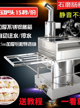云浮商用高压肠粉机大蒸汽加厚