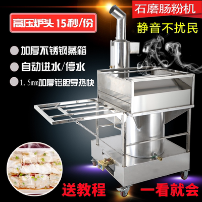云浮商用高压肠粉机大蒸汽加厚