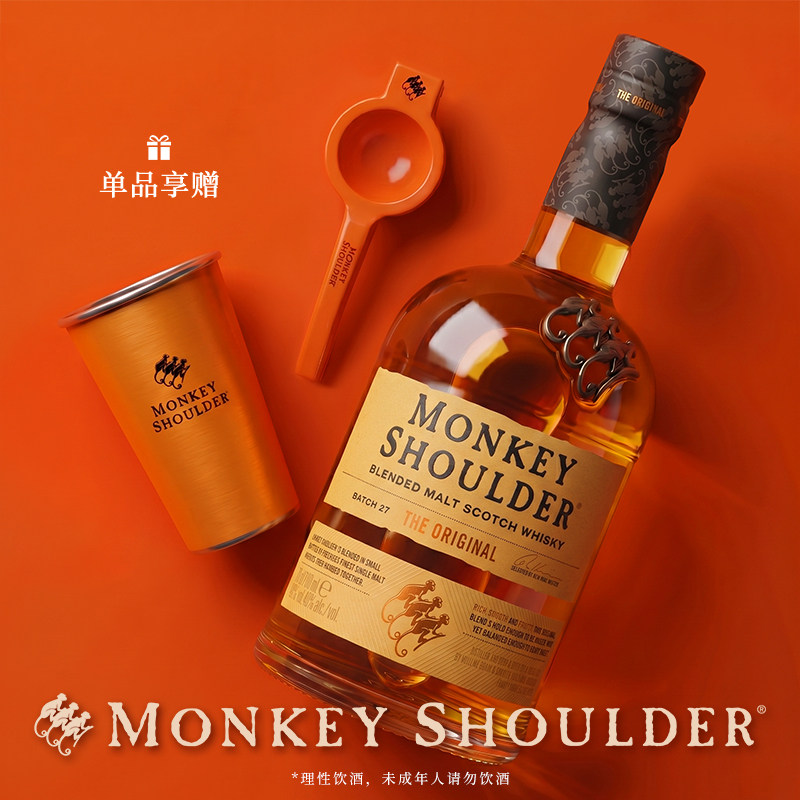 【中秋送礼】三只猴子调配麦芽苏格兰威士忌进口洋酒700ml
