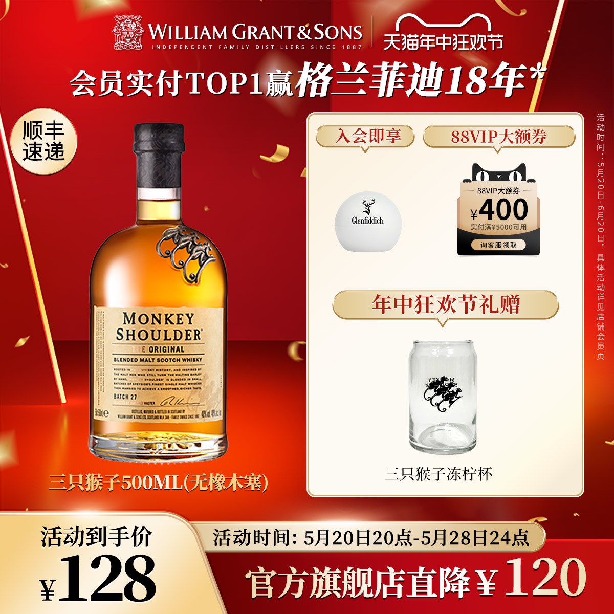 【官方旗舰店】三只猴子调配麦芽苏格兰威士忌进口洋酒500ml 酒类 威士忌/Whiskey 原图主图