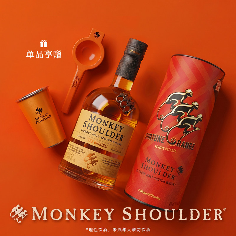 【礼盒版】三只猴子调配麦芽苏格兰威士忌进口洋酒700ml