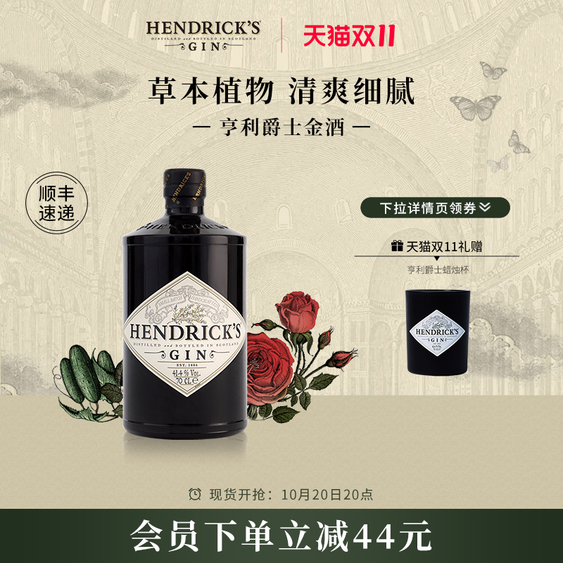 【官方】亨利爵士金酒杜松子酒鸡尾酒进口洋酒700ml