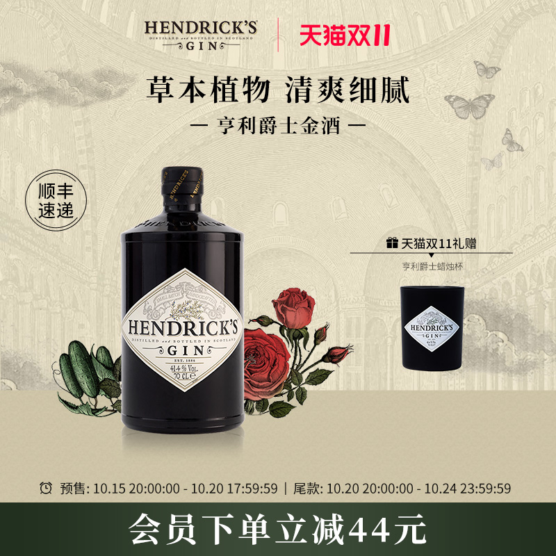 【官方】亨利爵士金酒杜松子酒鸡尾酒进口洋酒700ml