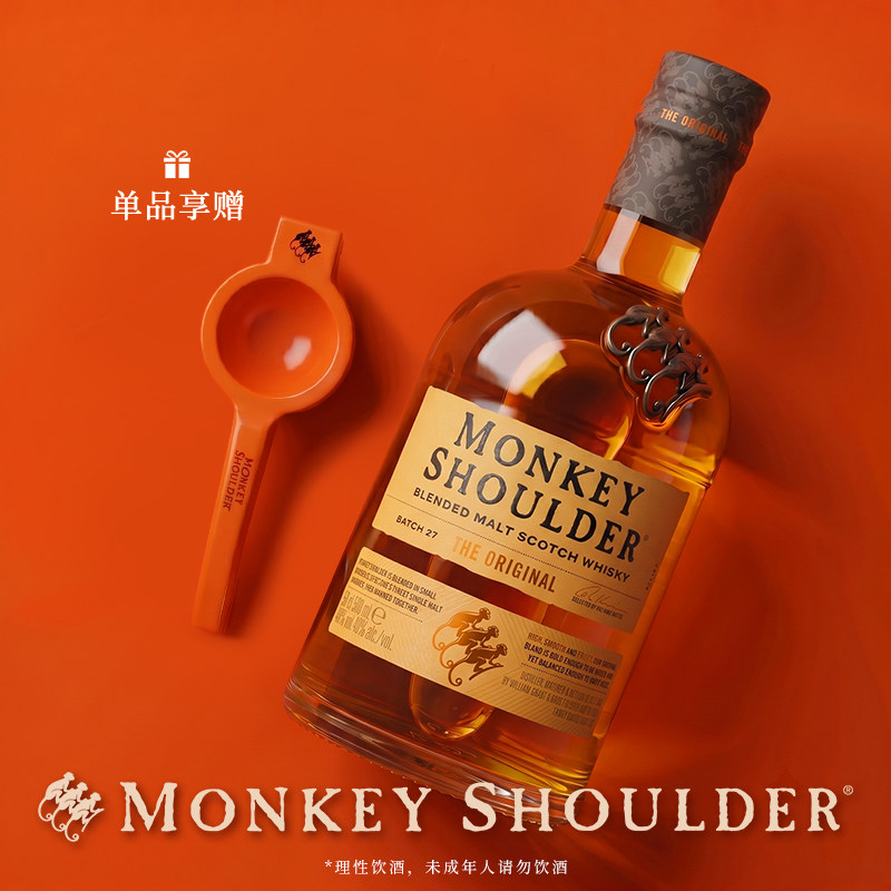 官方旗舰店威士忌三只猴子图片