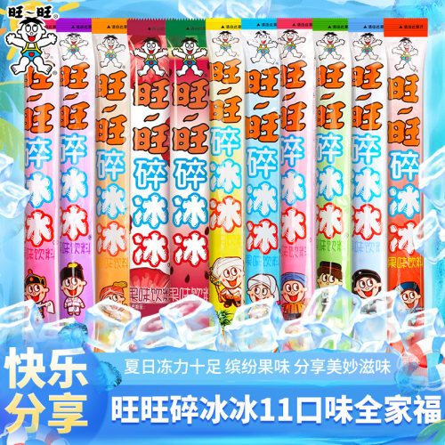 旺旺旺旺碎冰冰果味饮料
