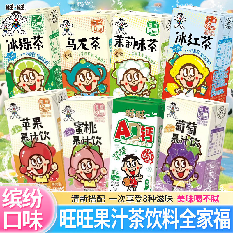 旺旺AD钙奶果汁茶饮料组合装