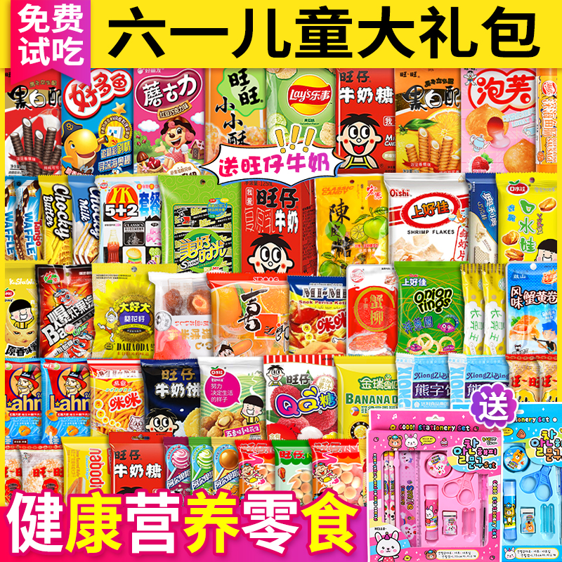 3端午节儿童款零食大礼包营养健康小孩休闲食品小吃整箱送女友礼物