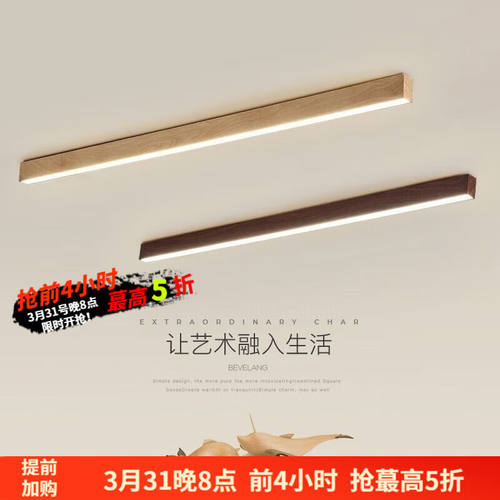 黑控日式长条原木吸顶灯玄关过道走廊阳台灯客厅卧室衣帽间led线