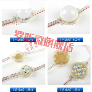 点光源招牌跑马灯七彩广告牌扁全彩公分围边大楼亮化装饰3CM透镜