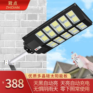 致點 太陽能燈戶外投光燈家用新農(nóng)村路燈庭院燈LED高亮 zhidian