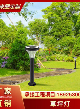 正翔ZX-011-2户外照明灯700mm太阳能草坪灯家用庭院灯别墅花园景