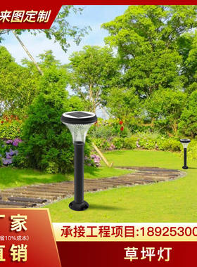 正翔ZX-011-2户外照明灯700mm太阳能草坪灯家用庭院灯别墅花园景