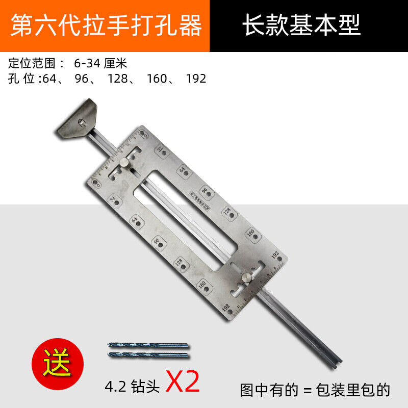 联能木工衣柜门把手打孔模具安装工具不锈钢五金多功能拉手定位器