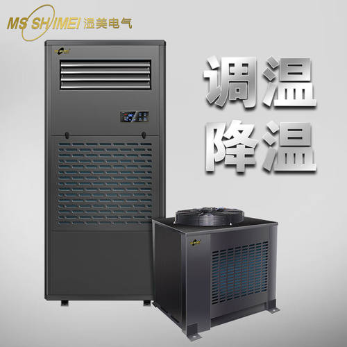湿美（MSSHIMEI）降温除湿机适用档案/资料/图书馆/电脑房/精密仪
