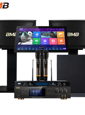 BMBCSN510音箱专业家庭ktv音响套装全套立体声家庭影院bmb BMB455