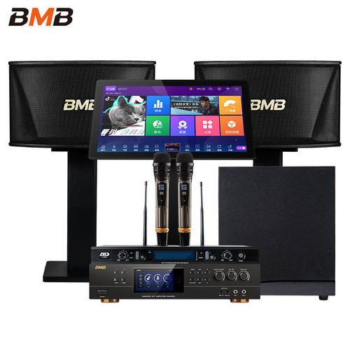 BMBCSN510音箱专业家庭ktv音响套装全套立体声家庭影院bmb BMB455