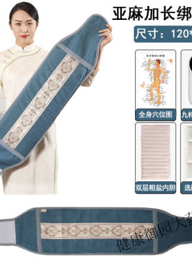 俞兆林电加热盐袋粗海盐热敷包家用艾灸热敷护腰带理疗袋亚麻蓝+
