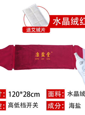 盐敷包盐袋电加热理疗盐袋子海盐粗盐热敷包艾草艾灸护腰带水晶绒