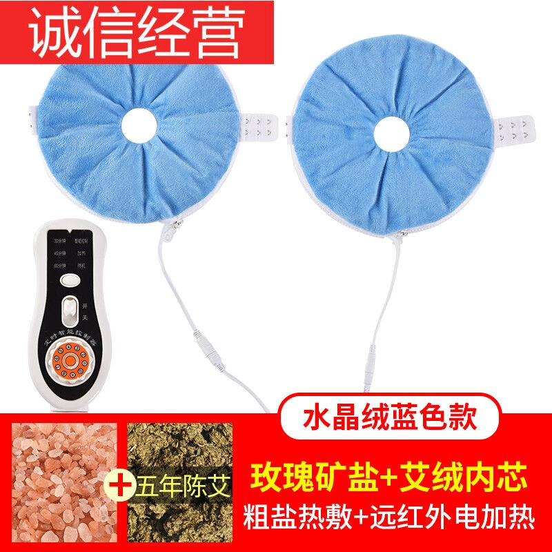 鑫京乳房乳腺电加热盐袋海盐粗盐热敷包电热家用艾灸胸部理疗热艾