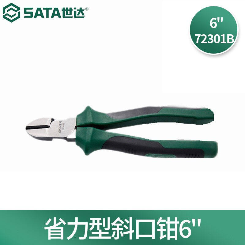 世达（SATA）工具钳子省力型斜嘴钳斜口钳6寸手工剪钳72301B(7230