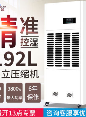 湿佳大功率工业除湿机HR-1926D车间仓库抽湿机地下室除湿器配电房