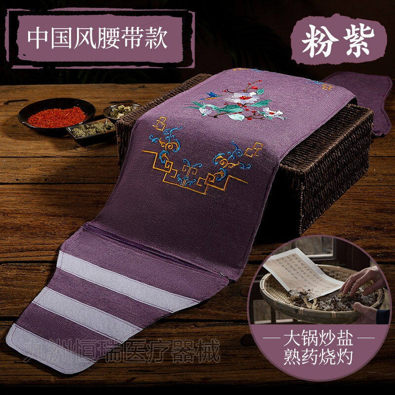 享乐通电加热盐袋海盐粗盐热敷包电热艾草艾灸家用肩袋子【中国风