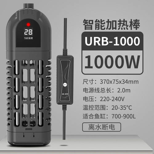 森森防爆鱼缸加热棒器自动恒温乌龟海水缸电热棒小型水族箱加温棒