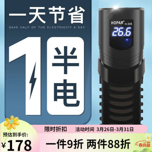 海霸（HOPAR）鱼缸加热棒自动恒温加温棒变频鱼缸恒温加热器迷你