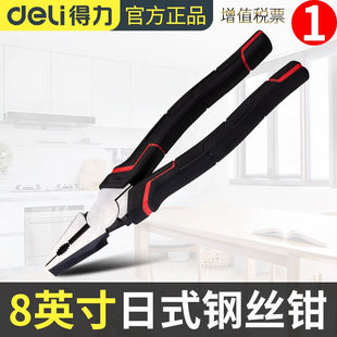精抛钢丝钳老虎钳钳子电工钳DL100108日式 得力钢丝钳8英寸日式 钢