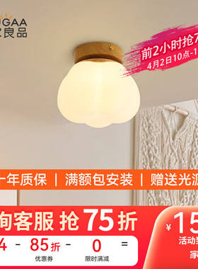 鹿家良品（LUUGAA）奶油玄关云朵灯新款原木风玄关过道吸顶灯led