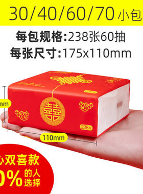 结婚纸巾喜字酒席婚宴用餐巾纸婚礼婚庆红色小包装一次性小包抽纸
