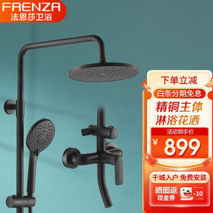 增压花洒喷头冷热增压多功能沐浴器套装 法恩莎卫浴淋浴花洒套装 全
