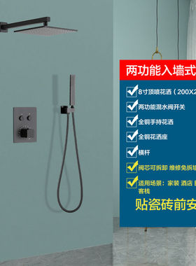 柏雅勒（BORYAE）德国柏雅勒热熔暗装花洒嵌入墙式黑色按键智能恒