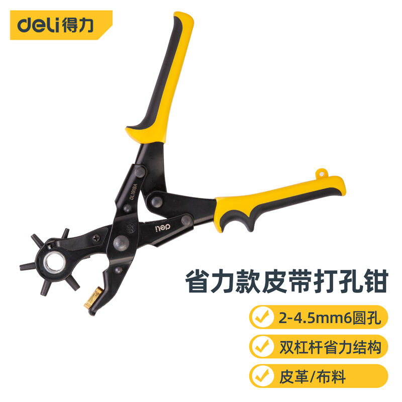 得力(deli)升级款重型省力皮带打孔钳腰带皮具打孔器9英寸DL1919A