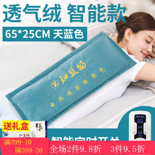 【JD健康】知盐坊盐袋粗盐热敷包电加热海盐艾盐包理疗袋家用艾灸