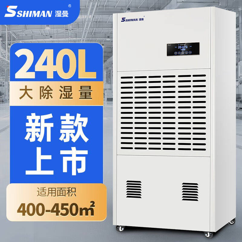 湿曼SHIMAN除湿机工业1100㎡大功率抽湿机工厂仓库别墅地下室车库